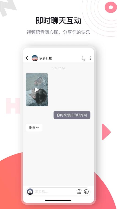 海角禁区APP无限流量