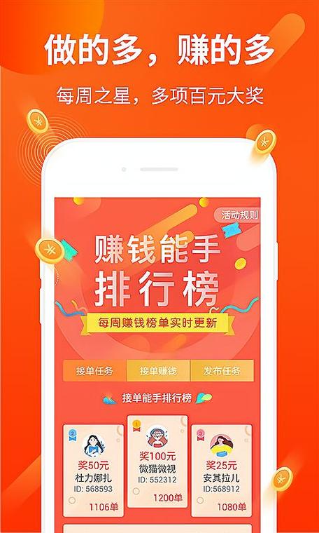 赚钱帮手app官方版(赚钱帮手app官方版安装)游戏截图