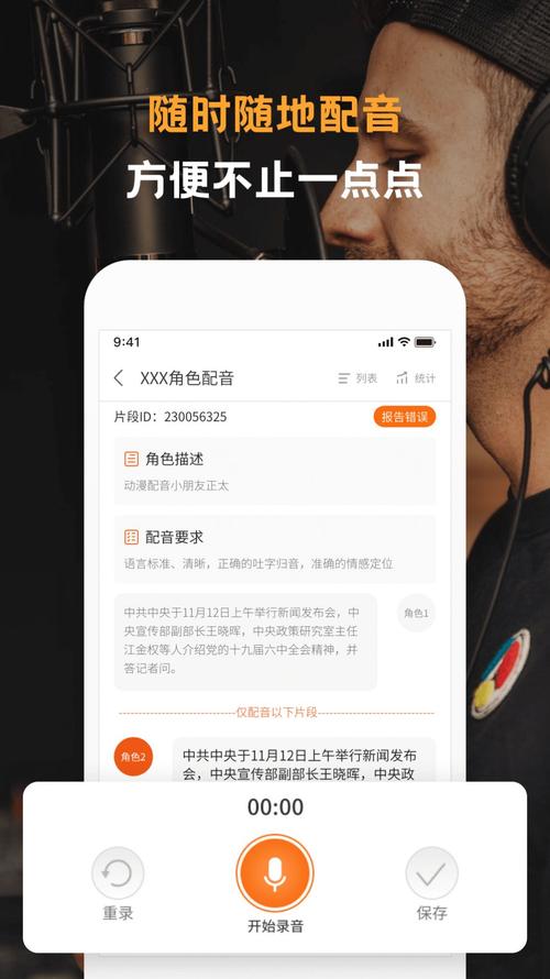 免费配音助手红包版