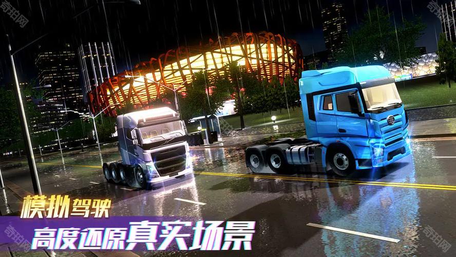 卡车之星无限金币版游戏截图