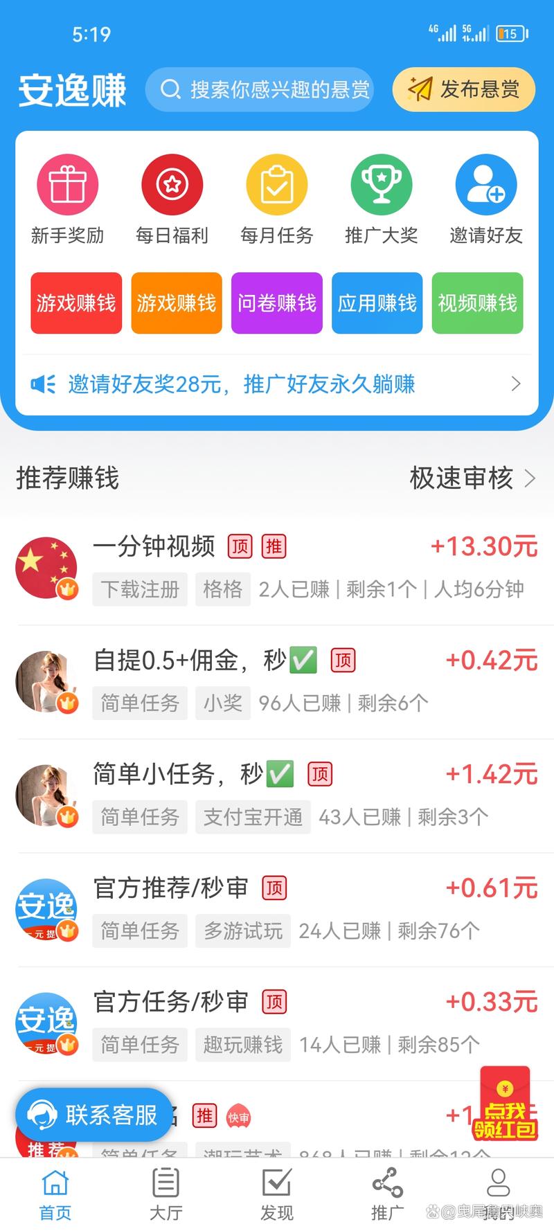 番茄打字录入员兼职平台