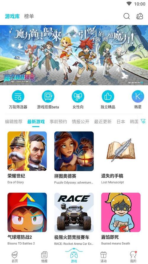 qoo安卓版最新版本更新内容游戏截图