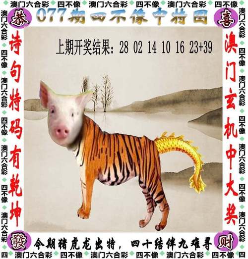 2025新澳门特马今晚开奖结果游戏截图