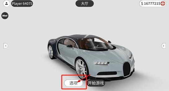 梦想之路破解版内置菜单修改版无广告缩略图