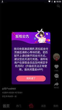 雏鸟破解版圆你一个少女梦缩略图