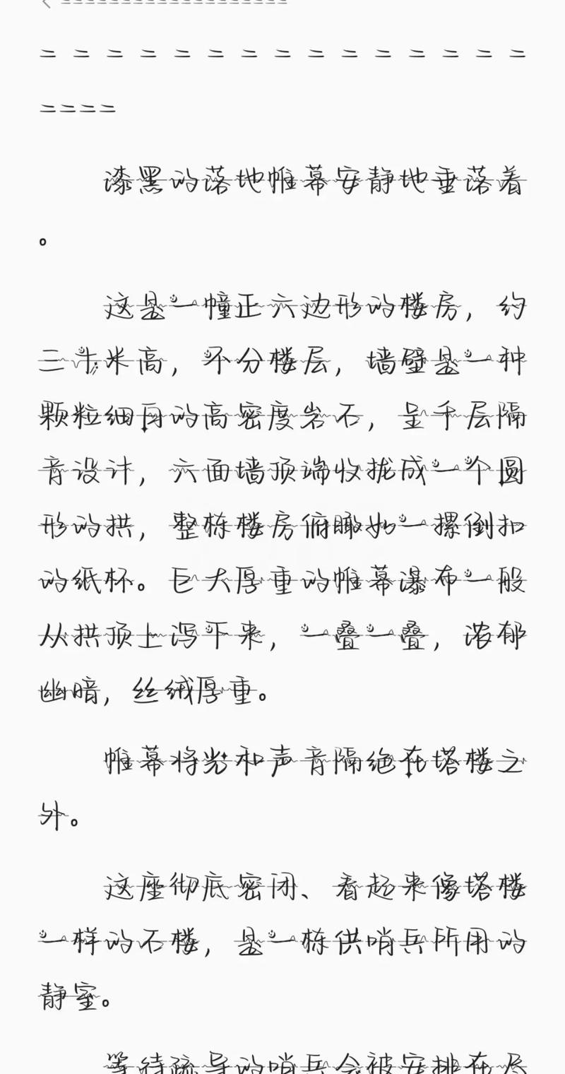 海棠搜书小说阅读废文小说网