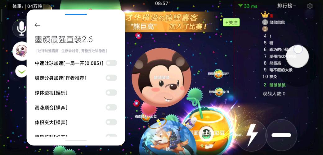 球球大作战汉堡直装辅助免费无限制版游戏截图