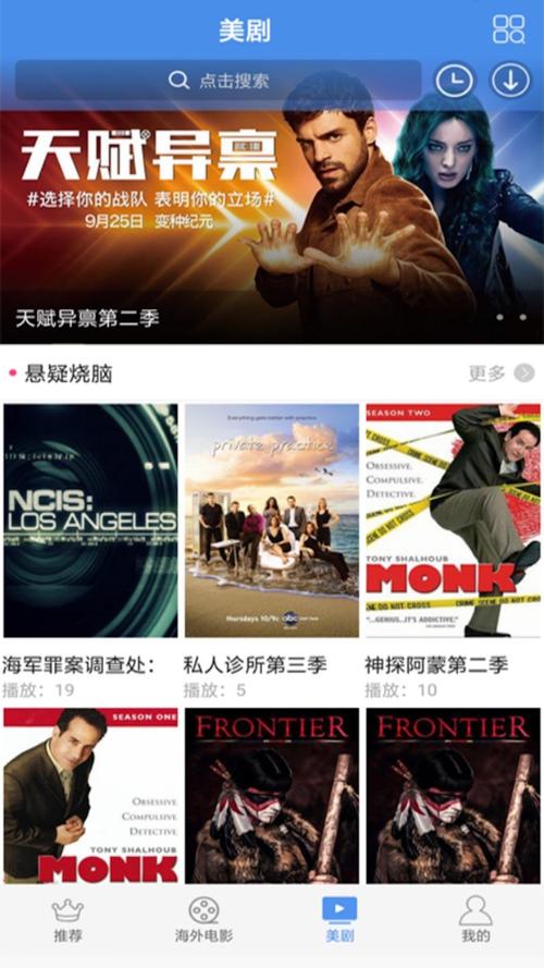 爱美剧官方版无限版游戏截图