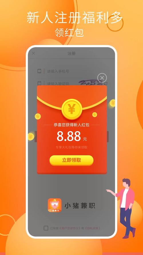 小猪快推赚钱版