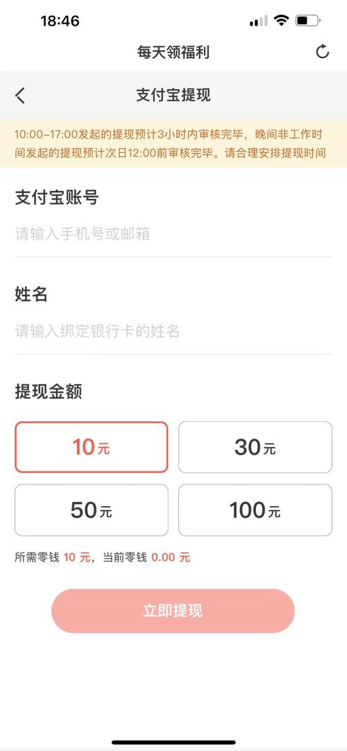 试玩星赚钱app缩略图