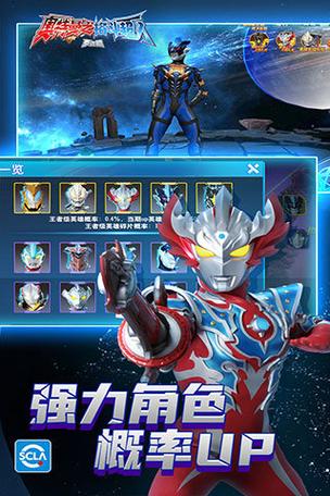 奥特曼格斗内置MOD修改器测试新版蓝色版无广告免费游戏截图