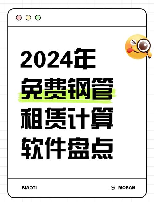 数钢管软件