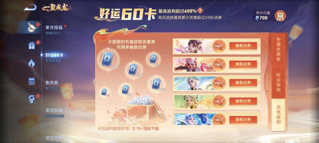 王者荣耀无限刷点券修改器防走失图标
