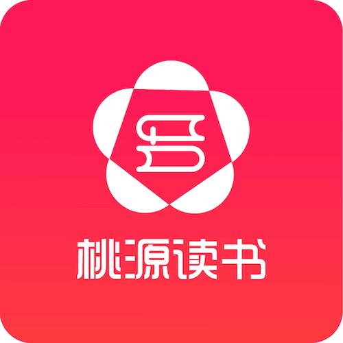 桃源阅读app去广告修改版升级游戏截图