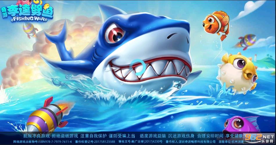 奇游李逵劈鱼修改器缩略图