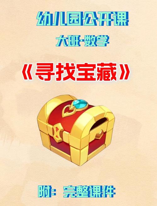 欢乐寻宝正版游戏领红包游戏截图