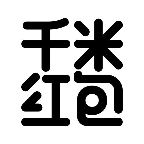 千米红包无广告游戏截图