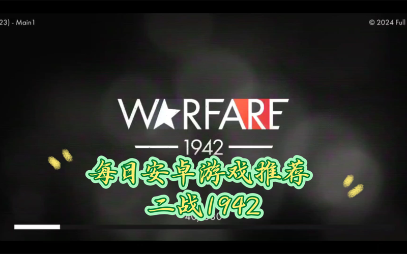 二战前线1942内置MOD菜单安卓版游戏截图