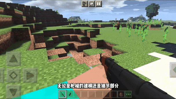 我的世界机枪版模组手机版