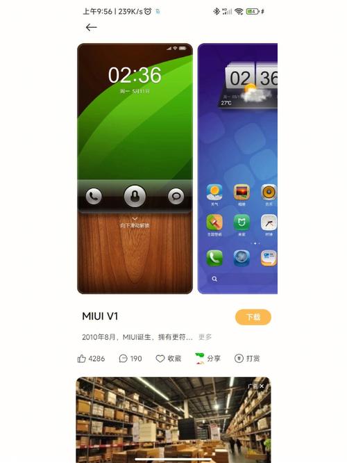 MIUI主题