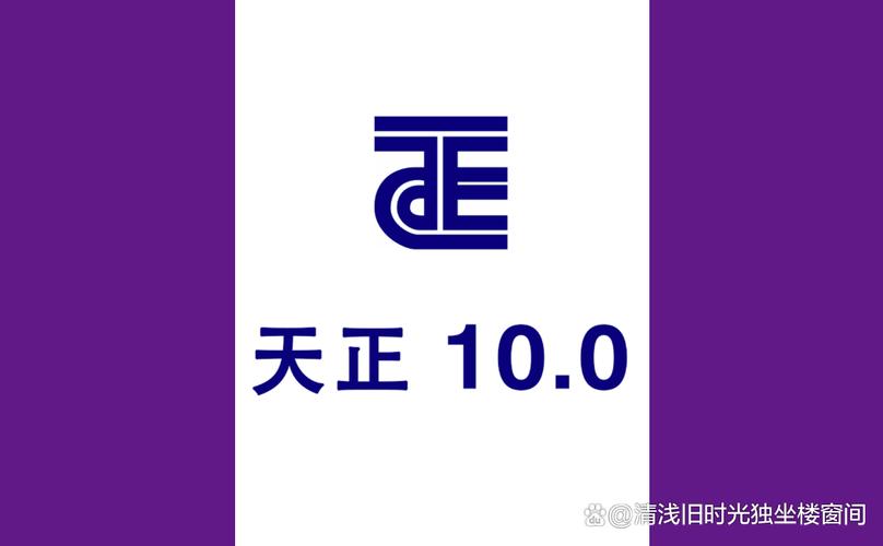 天正建筑2021破解版缩略图