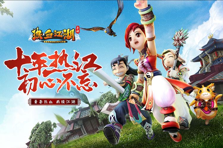 热血江湖怀旧版龙图游戏截图