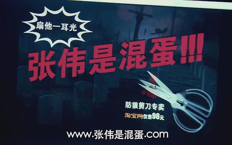 www张伟是混蛋com纪念版游戏截图