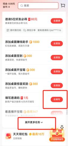 找回今日头条极速版以前的账号