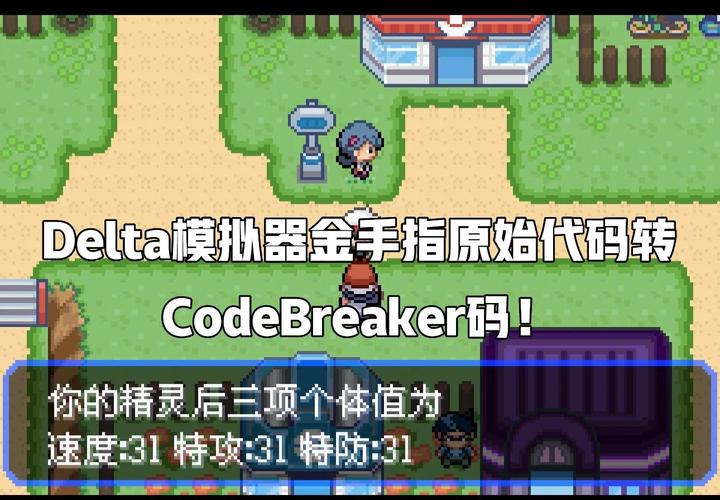 口袋妖怪极光石A金手指最新正版游戏截图