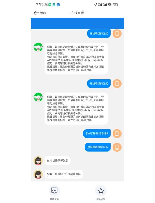 达达骑士版老版本