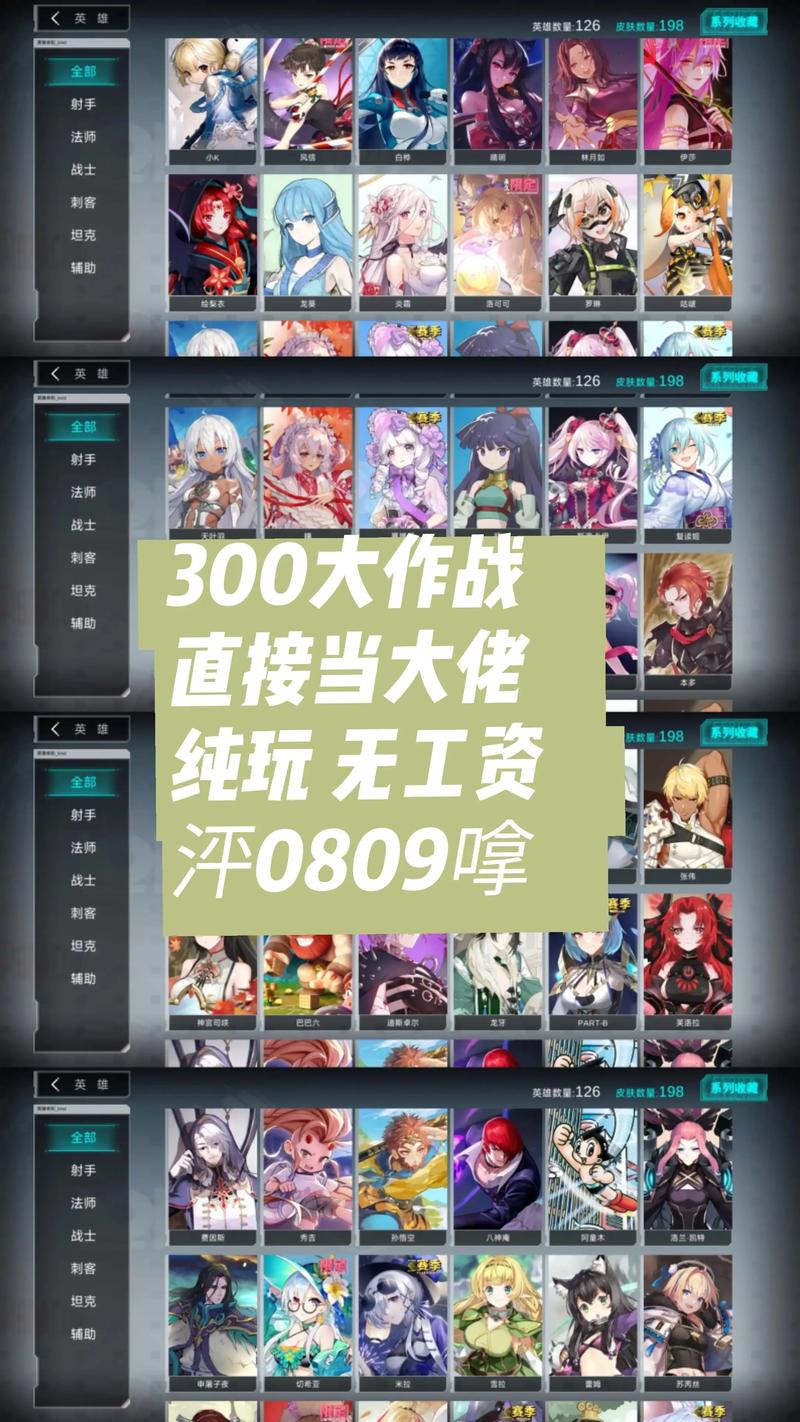 300大作战修改器最新版300大作战修改器