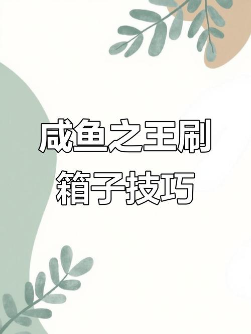 咸鱼之王辅助修改器2023缩略图