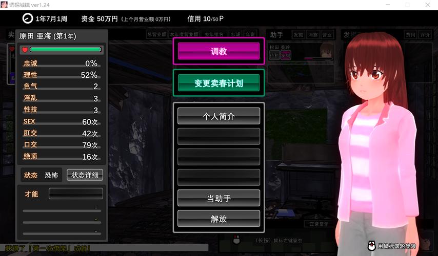 诱拐城镇汉化版官方永久免费图标