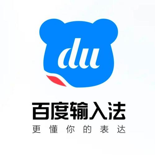百度笔画输入法游戏截图