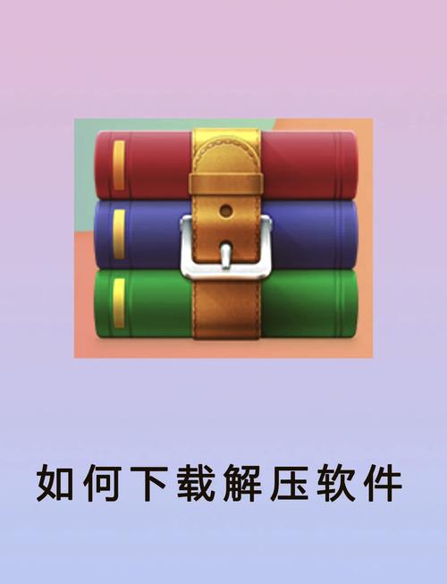 解压包怎么解压辅助器