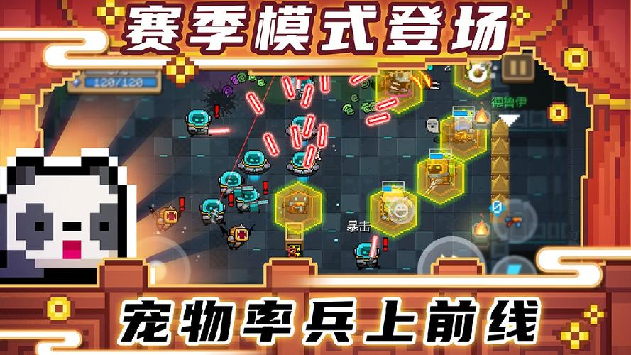元气骑士破解版黑侠apk页面版游戏截图