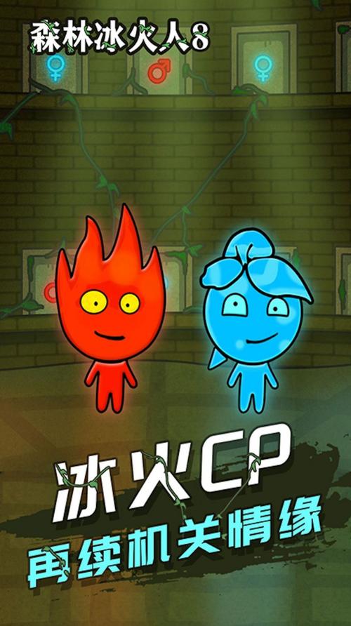 冰火游戏平台官网入口手机版游戏截图