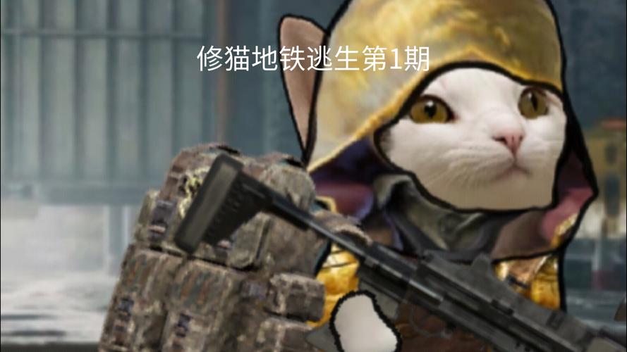 喵喵地铁逃生无限金币版缩略图