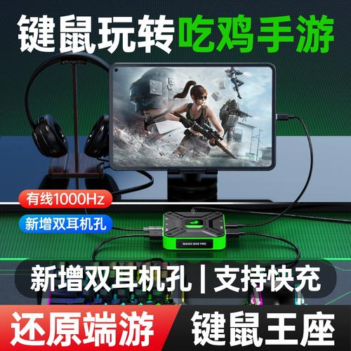 和平精英压枪辅助器免费游戏截图