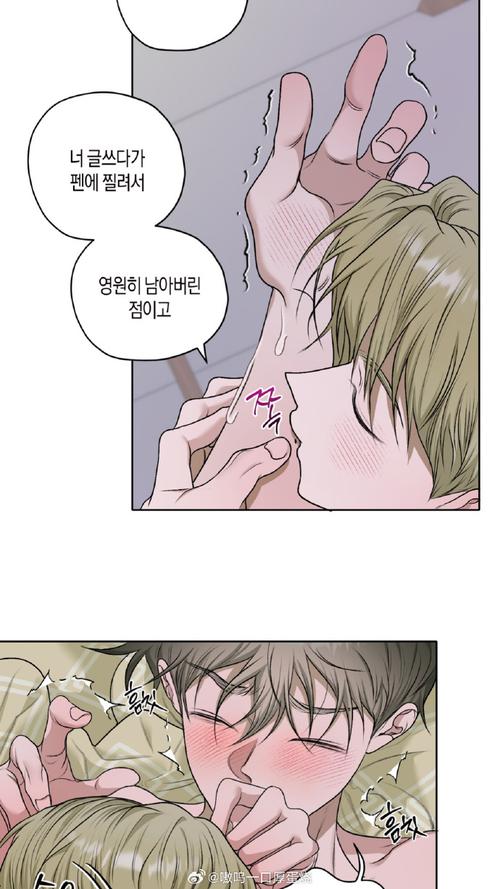 bomtoon漫画中文版无删减版游戏截图