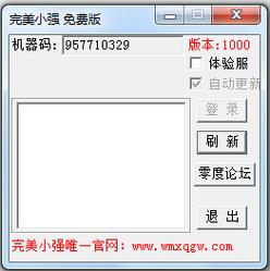 免费外挂直装永久免费图标