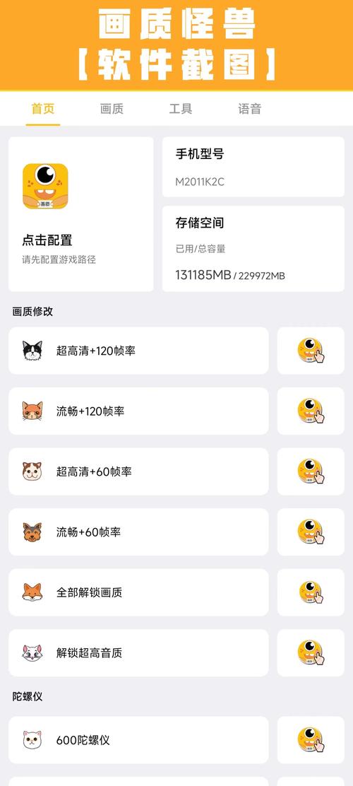momo666top画质怪兽安卓免费版手机正版