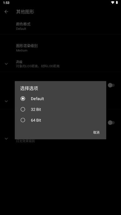PGT画质修改器最新版游戏截图