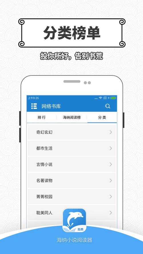 海纳免费全本小说阅读器官网版解锁版