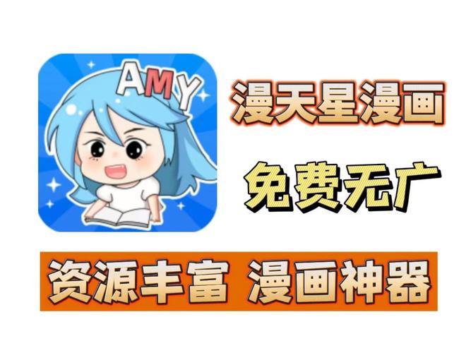 漫天星漫画2023最新版本电子版游戏截图