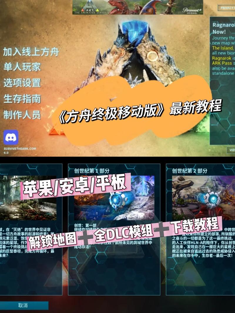方舟手游重制版详细步骤详解无限能量游戏截图