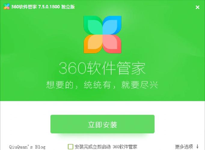 360电池管家版本游戏截图