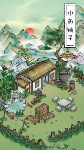 江湖中药铺子红包版游戏截图
