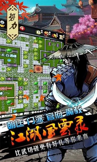 江湖风云录折相思无限元宝版游戏截图