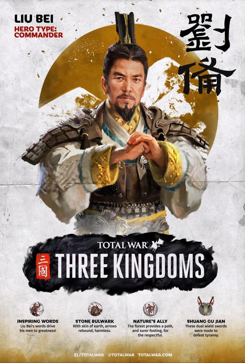 全面战争三国手机版游戏截图